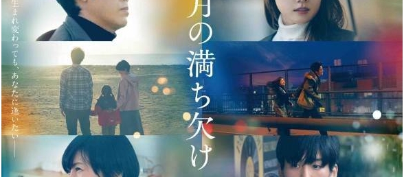 有村架纯新片《月圆月缺》首爆预告 12月2日上映