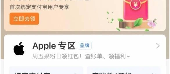 针对IOS用户！支付宝薅羊毛：AppleMusic等权益免费领