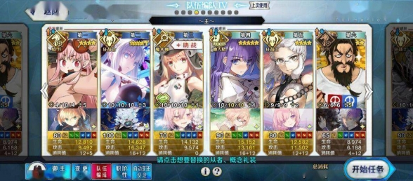 Fate/Grand Order：分享一个单c呆6加成3t不换人牛津配队