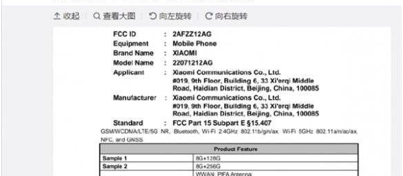 曝红米K50 Ultra获认证 搭载双平台骁龙8+/天玑9000双芯