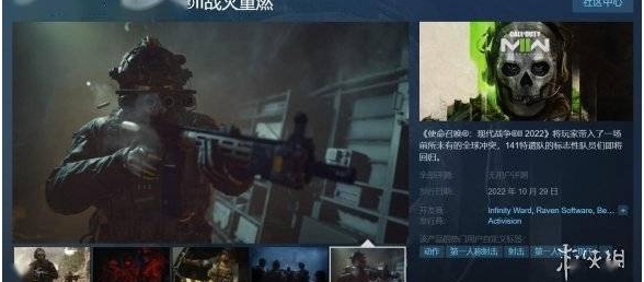 游侠晚报：COD现代战争2上架Steam 星之海洋6全成就