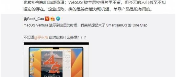 苹果macOS Ventura抄袭锤子！罗永浩：有点放飞自我