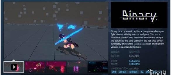 独立动作游戏《Binary.》上架Steam！开放免费测试