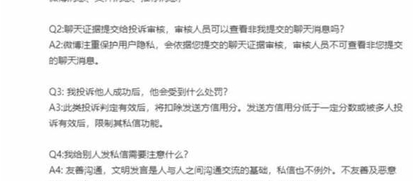 微博“网暴杀手”强化：上线私信投诉一键举证功能