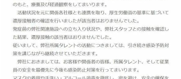 假面骑士Revice再传噩耗，木村昂确认感染新冠