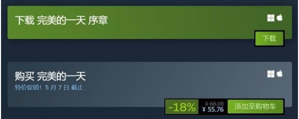 完美第一天Steam首次打折！国产游戏完美第一天8折特惠