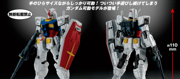 新品：PREMIUM扭蛋 CAPSULE ACTION SERIES 高达RX-78-2