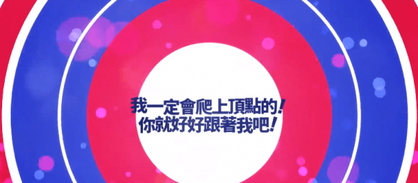 《赛马娘 Pretty Derby》台服公开新PV「特雷森学园学生介绍Vol.07」