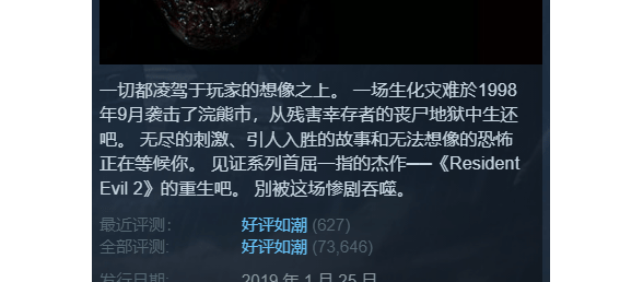 Steam每日特惠：《暗黑地牢》11.7元《生化2RE》3折