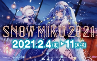 【SNOW MIKU 2021】活动TVCM【雪未来】