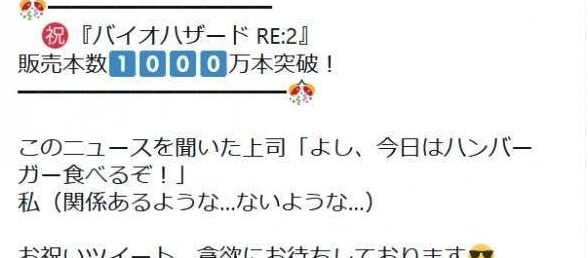 《生化危机2重制版》全球销量突破1000万份 生化危机系列总销量超过1亿2500万分