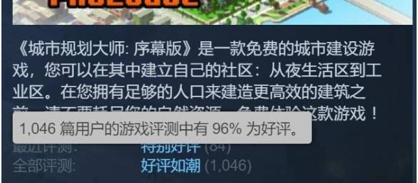 城市规划大师正式版发售日公布！Steam好评如潮休闲沙盒新游戏介绍