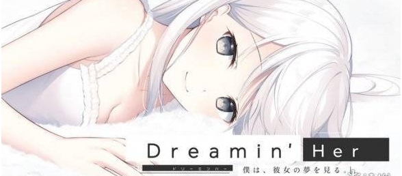 Steam玄幻恋爱冒险游戏《梦里的她》现已正式发售