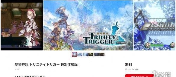 动作rpg新游《圣塔神记》特别体验版现已登陆NS/PS4