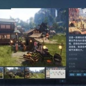 模拟经营新作《我的幻想乡》上架Steam！招募冒险者