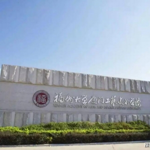 专访福州大学厦门工艺美术学院何俊，如何培养游戏行业中高层次人才？ ...