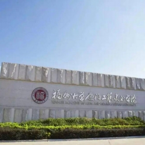 专访福州大学厦门工艺美术学院何俊，如何培养游戏行业高层次人才 ...