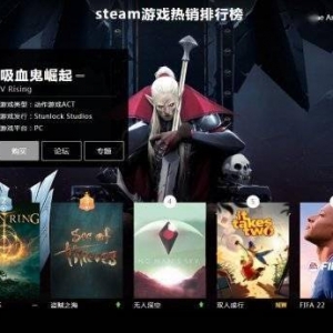 05.30-06.05全球游戏销量榜：《吸血鬼崛起》Steam热销