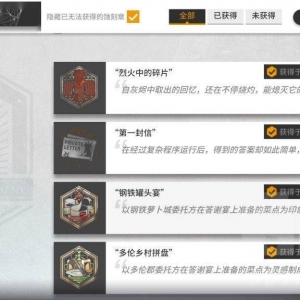 明日方舟：拿了两个保全派驻的隐藏章，谈谈心得