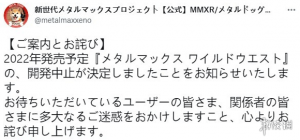 角川游戏公告宣布《重装机兵：狂野西部》终止开发