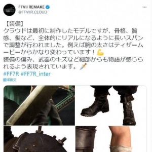 超认真！官方表示《FF7R》克劳德模型花了很长时间调整