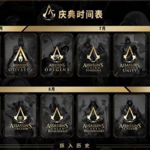 AC15周年育碧发布《刺客信条》十二试炼