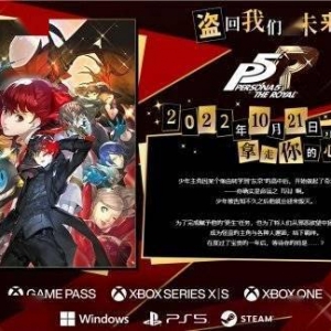 微软平台《P5R》付费内容统统白送！这个DLC谨慎使用