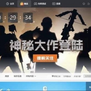 育碧《全境封锁2》国服即将上线腾讯WeGame