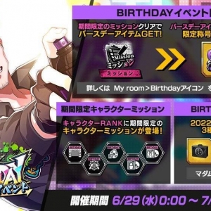 《催眠麦克风》开启「天国狱 BIRTHDAY EVENT」2022年生日活动