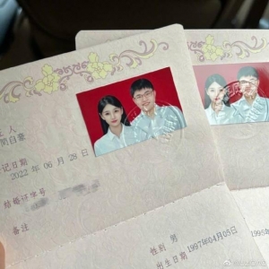 Uzi结婚 Uzi与女友领证结婚