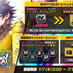 《催眠麦克风》开启「有栖川帝統 BIRTHDAY EVENT」2022年生日活动 ...