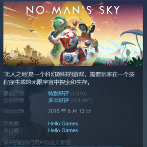 Steam每日特惠：《无人深空》又半价《生化2Re》4折