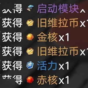 幻塔：2.1无序深渊探索度100%的部分心得分享