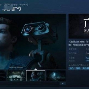 《星球大战 绝地：幸存者》Steam页面上线！2023年发售