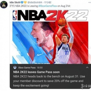 XGP提醒用户《NBA 2K22》将在8月31号离库 但又删帖