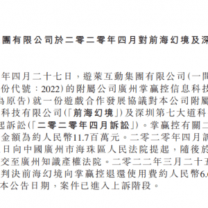 游戏日报：《羊了个羊》背后投资公司发声