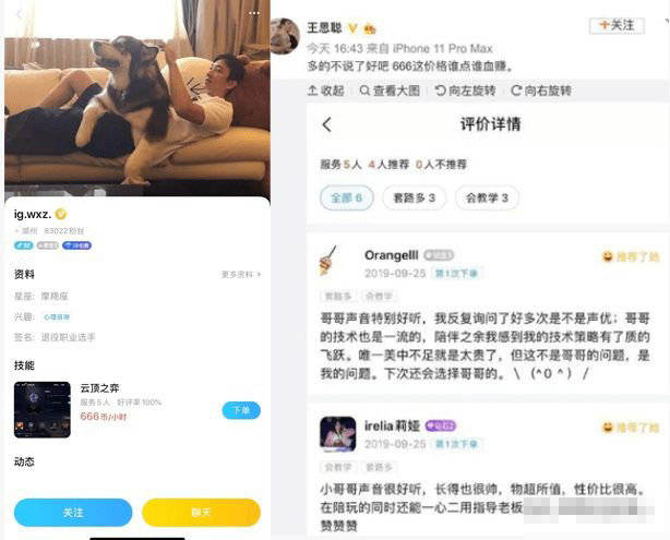 重新上架的陪玩app，真的抛弃了“陪玩”吗？s7.jpeg