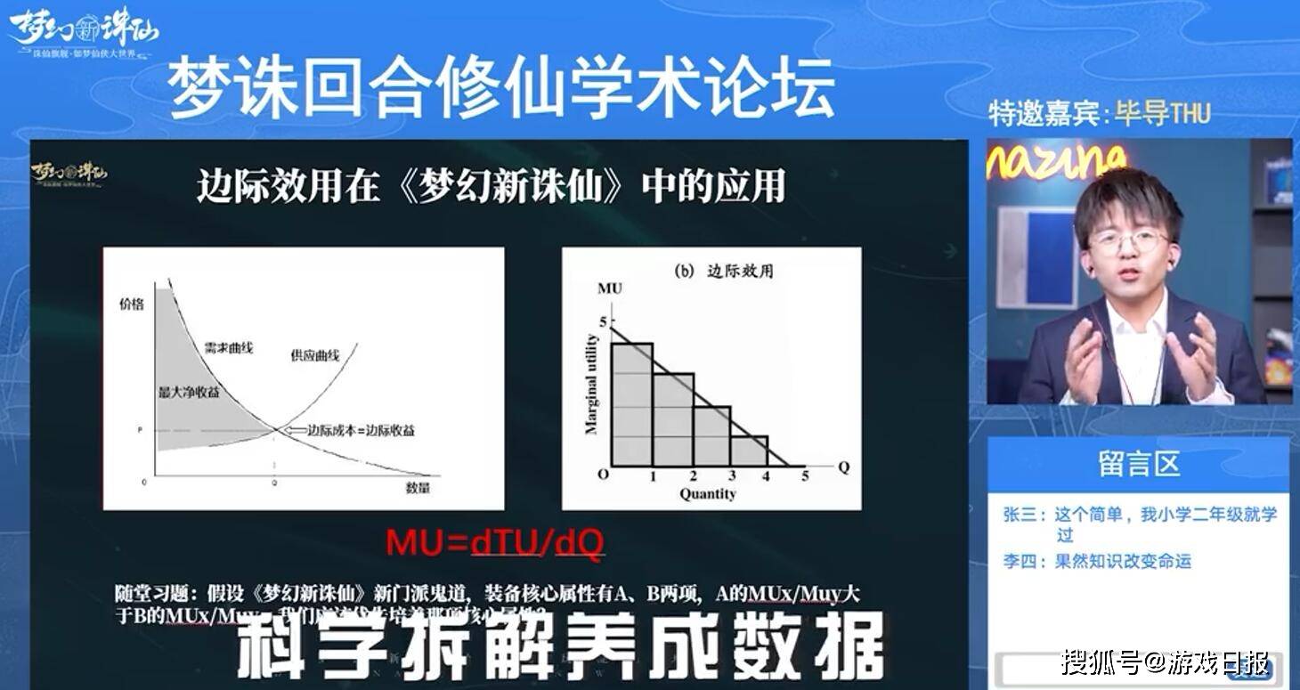 清华大学化工博士，坐拥近500万粉丝UP主，开始研究修仙了？s5.jpeg