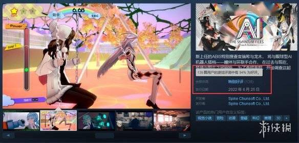 《AI梦境档案：涅槃计划》Steam好评率93%s1.jpeg