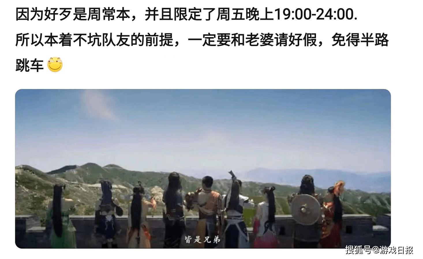 硬核开荒！新天龙八部怀旧服上线新副本，玩家连老婆都不顾了s4.png