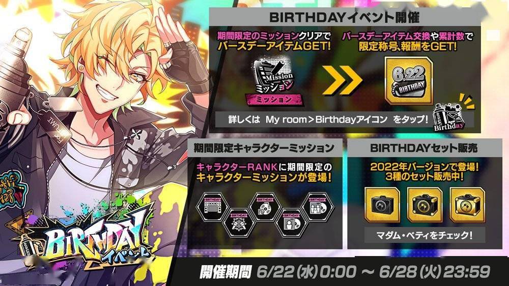 《催眠麦克风》开启「伊弉冉一二三 BIRTHDAY EVENT」2022年生日活动s1.jpeg