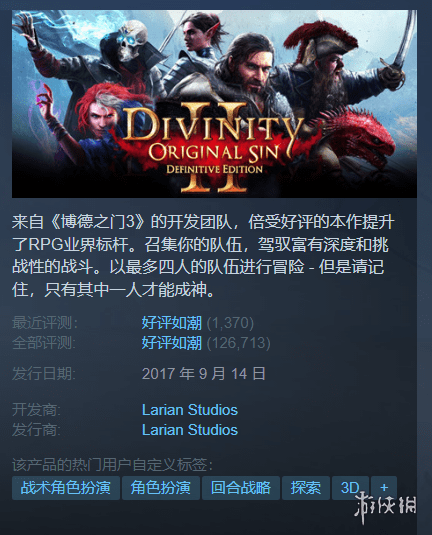 Steam每日特惠：夏促多款3A大作迎来新史低千万别错过s24.png