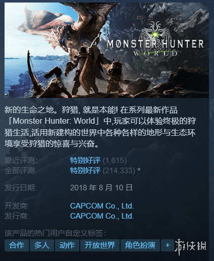 Steam每日特惠：夏促多款3A大作迎来新史低千万别错过s26.png