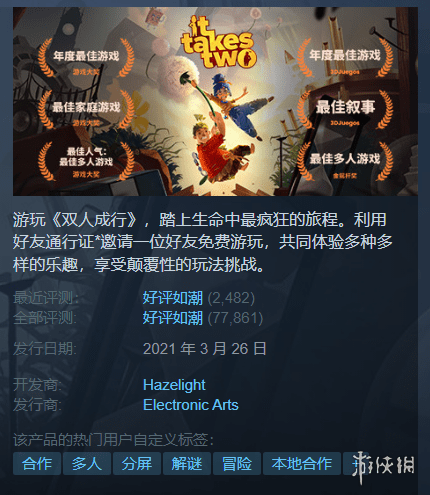 Steam每日特惠：夏促多款3A大作迎来新史低千万别错过s29.png