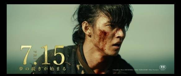 山崎贤人主演《王者天下2》最新宣传片合集公开s22.jpeg