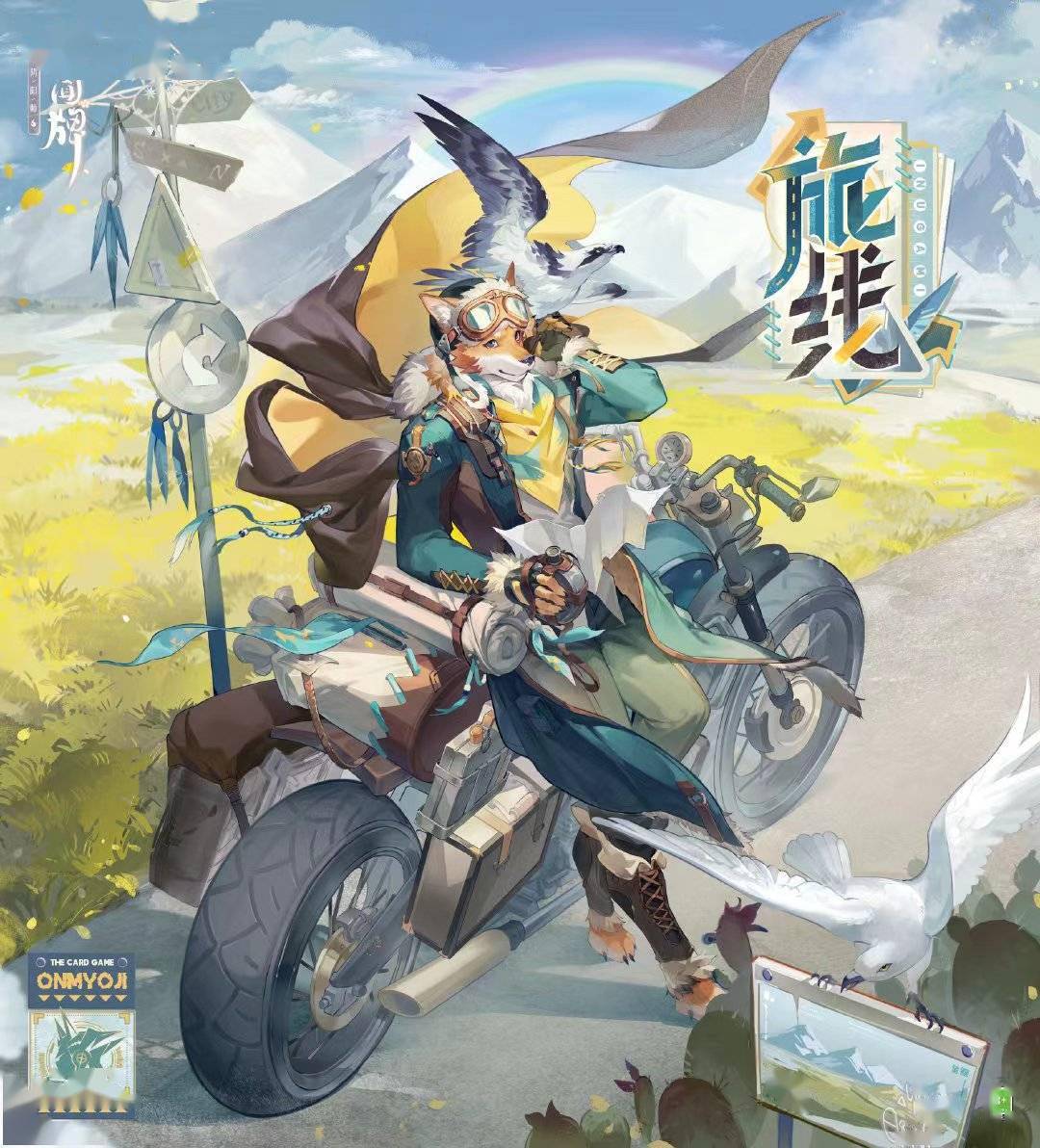 《阴阳师百闻牌》公开犬神异画s1.jpeg