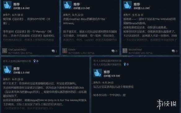 恶搞目击者的解谜新游戏被玩家吹爆！Steam好评如潮游戏喜加一s3.jpeg