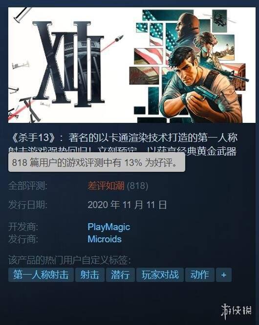 游侠晚报：COD现代战争2上架Steam 星之海洋6全成就s3.jpeg