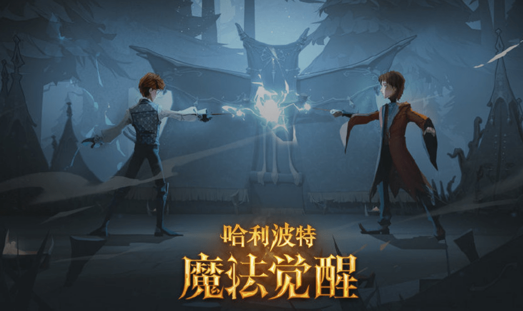 《哈利波特：魔法觉醒》即将开启「禁林觅宝」活动s2.png