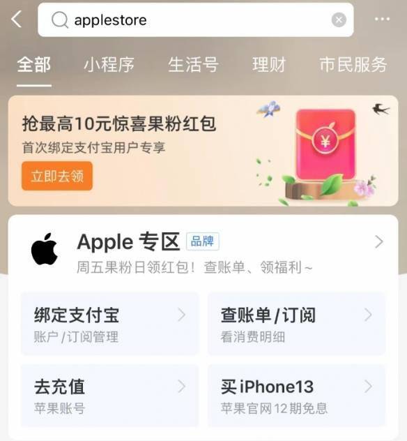 针对IOS用户！支付宝薅羊毛：AppleMusic等权益免费领s1.jpeg